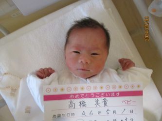 高橋　陽花（はるか）ちゃん