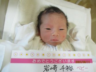 岩﨑　陽詩（ひなた）ちゃん