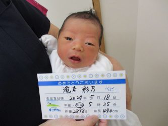 滝本　悠人（はると）くん