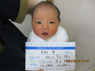 木村　翠（すい）くん