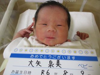 大矢　絢翔（あやと）くん