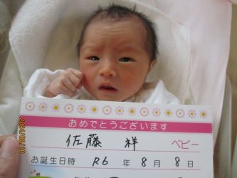 佐藤　美心（みこ）ちゃん