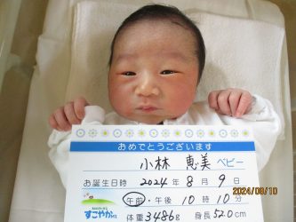 小林　恵翔（えいと）くん