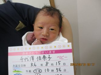 千代澤　永茉（えま）ちゃん