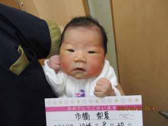 市橋　未逢（みあ）ちゃん