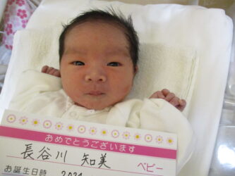 長谷川　日香（にちか）ちゃん