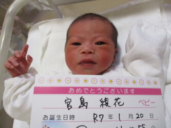 宮島　柚衣（ゆい）ちゃん