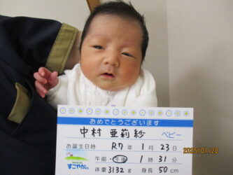 中村　唯吹（いぶき）くん