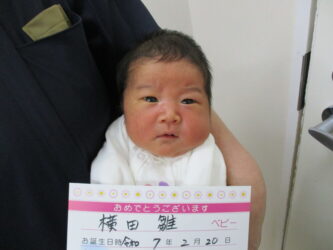 横田　結（ゆい）ちゃん